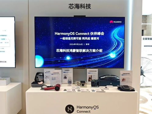 同風起 耀星河 芯?？萍夹情W新品預發布 共創鴻蒙生態無限可能