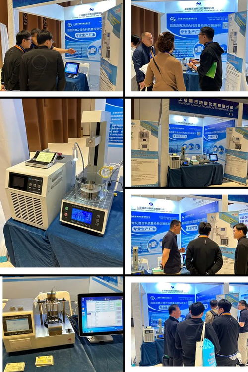 展會季 上海昌吉參加第七屆全國瀝青路面大會暨新技術新成果展示會