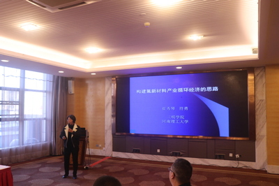 三明市氟化工產業協會召開2019年會