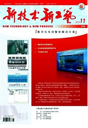 新技術新工藝是核心期刊嗎