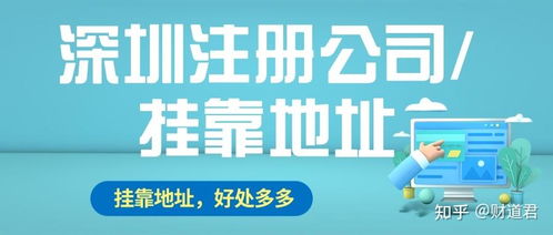 深圳公司注冊需要什么資料