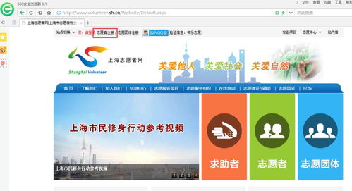 新一批志愿服務信息納入市信用平臺,小編教你如何查詢