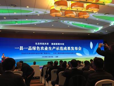 三聚環保秸稈炭化還田技術賦能國家質量興農戰略