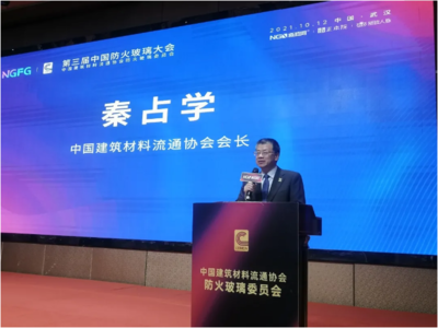 【專委會在行動】第三屆中國防火玻璃大會在武漢成功召開