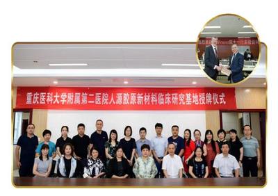 自貿渝中板塊創新案例連載(二):三方聯動干細胞臨床研究新模式