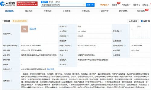 海爾生物成立航空科技公司,注冊資本2700萬